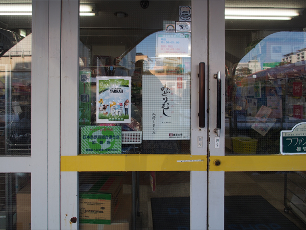 ���}�S�ݓX �����X ���ق̉���